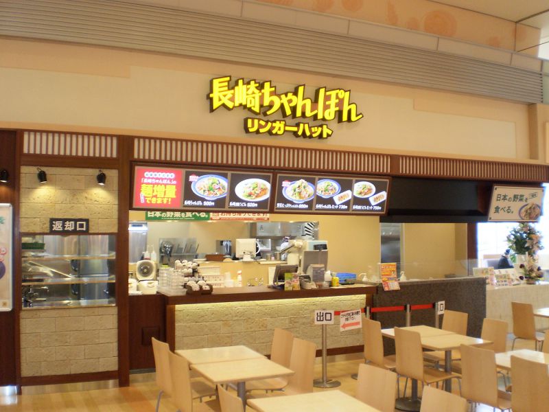 リンガーハット　イオン扶桑店