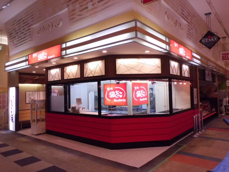 築地銀だこ